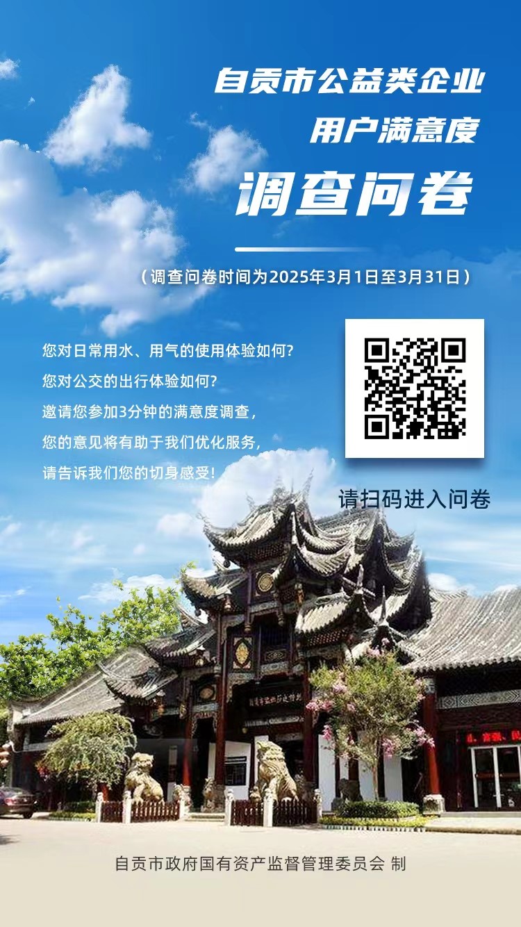 首頁公益類企業的服務滿意度調查