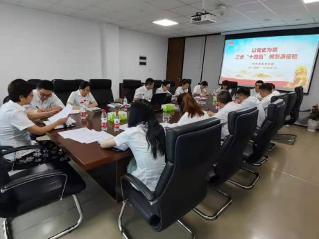 “以黨史為鏡，邁步‘十四五’規劃新征程” ——科技金融黨支部開展黨史學習教育專題宣講