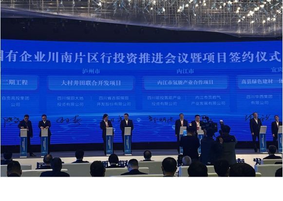 自貢高投公司與洛玻集團簽訂合作協議